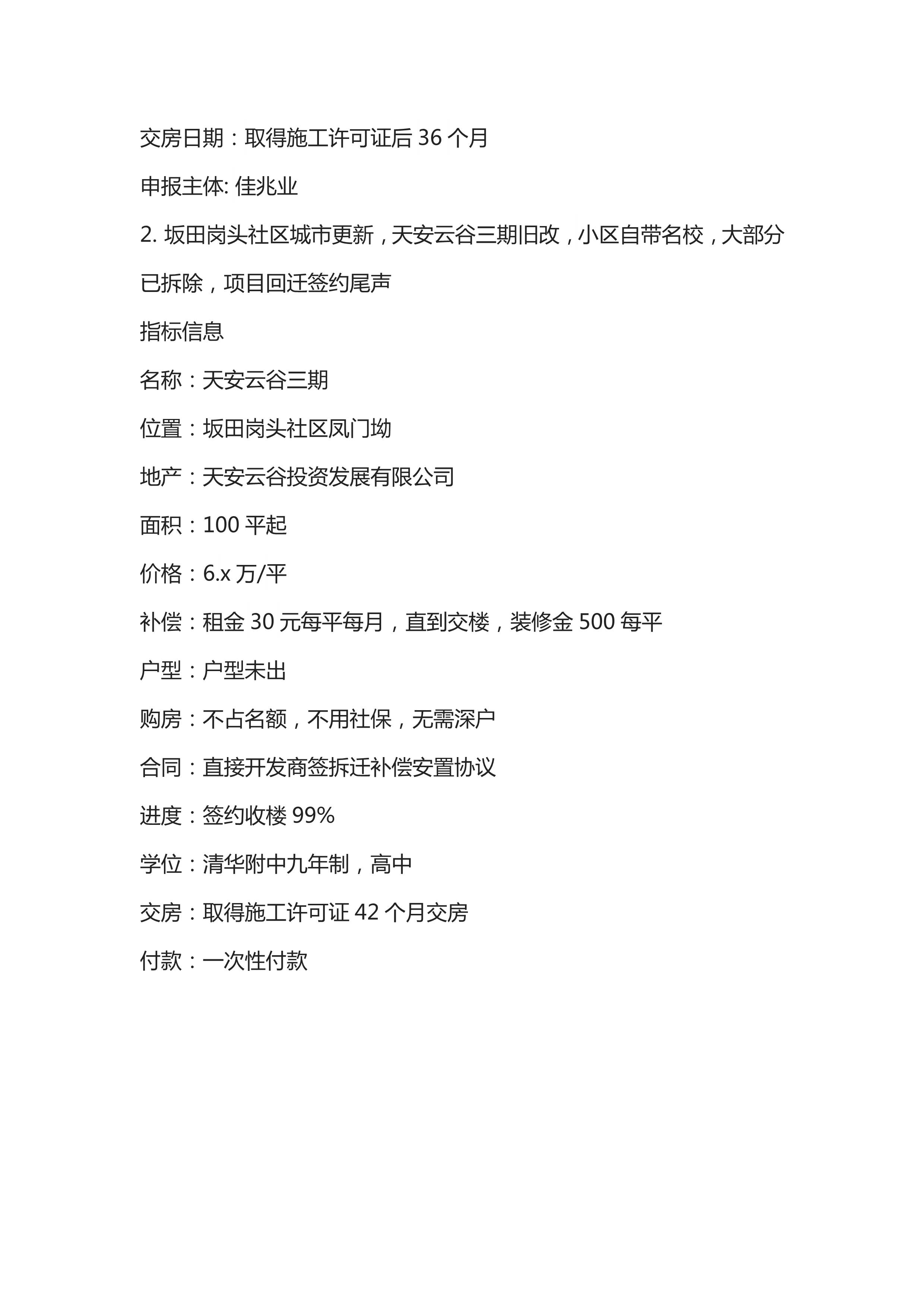 检举:新澳门三中三必中一组,请全面2释义、解释与落实